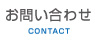 求人案内