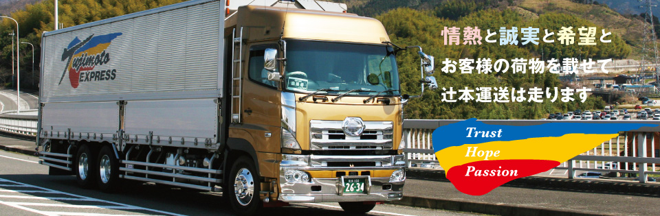 トラックのイメージ